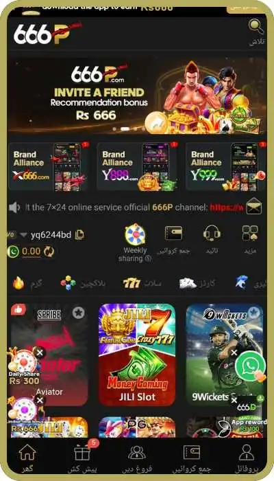 666p Game