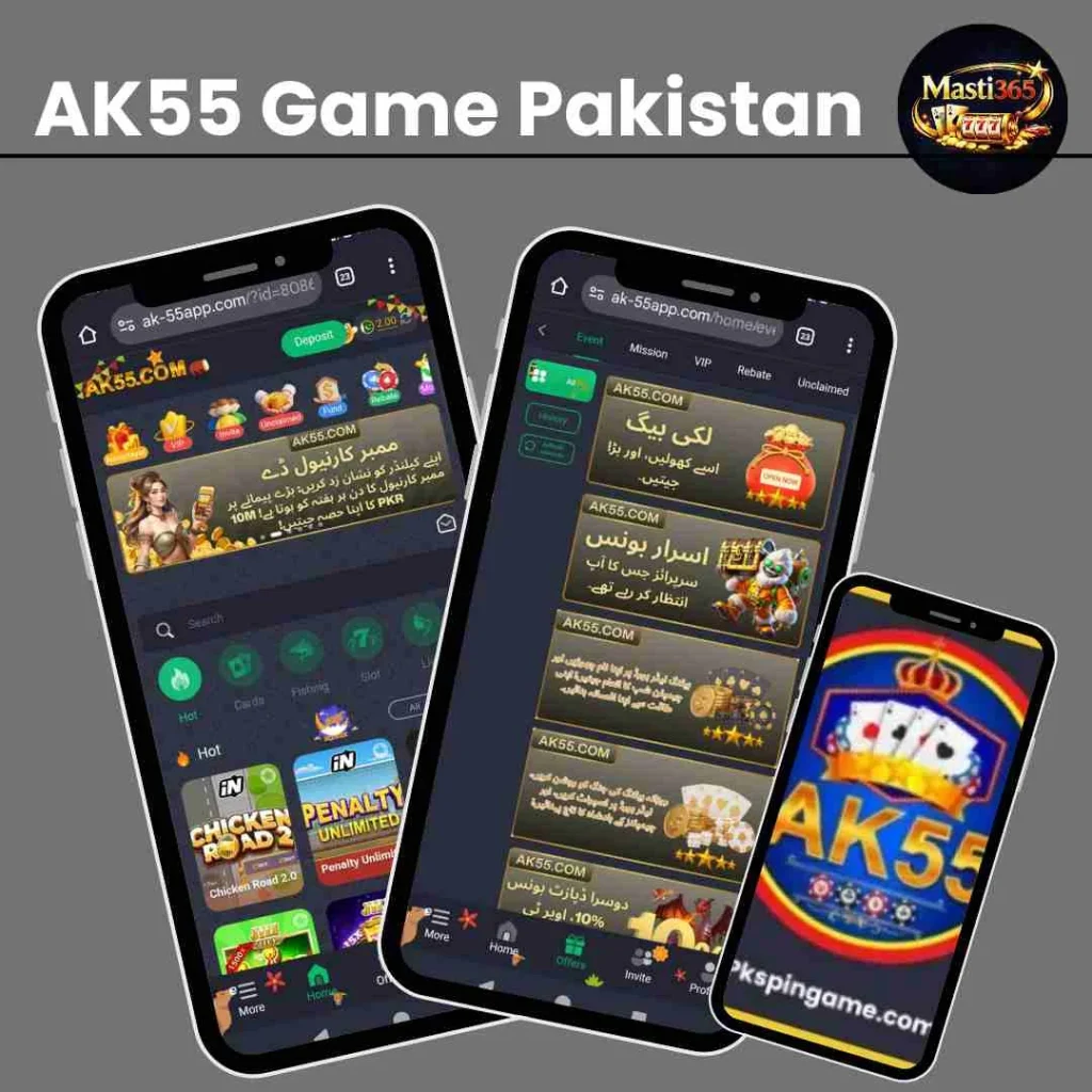AK55 Game